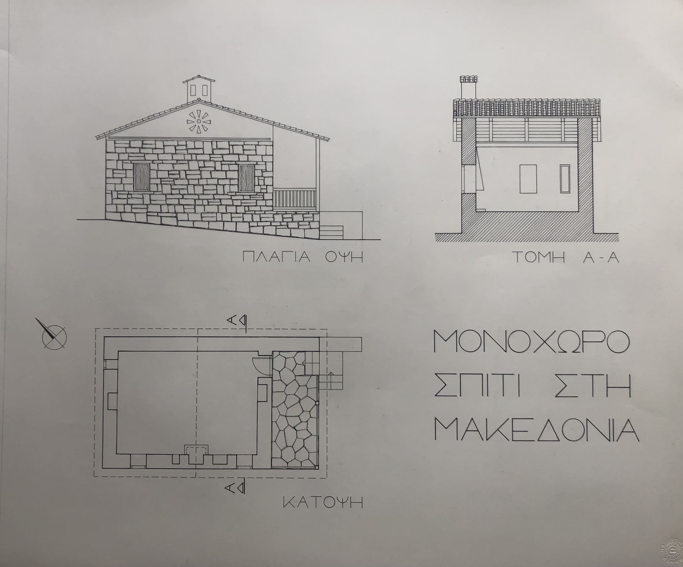 Hand-drawn elevation, section and plan of a single-space house in Macedonia